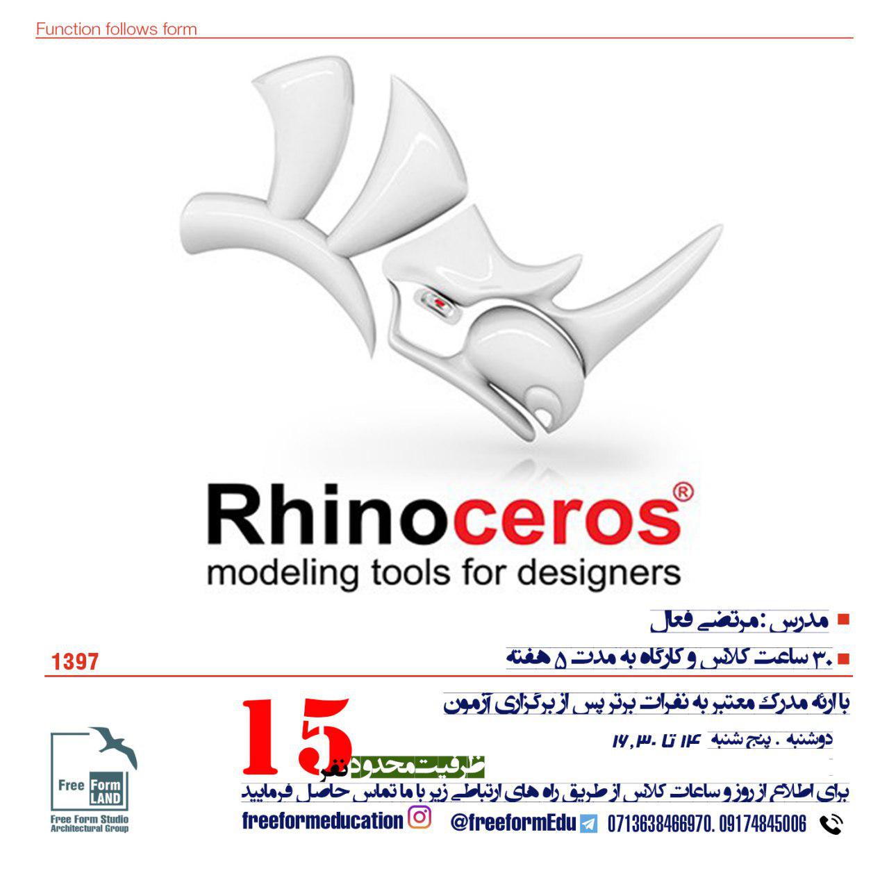 Start Registering: Rhino Course